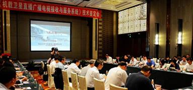 “機載衛星電視直播系統”通過專家組鑒定