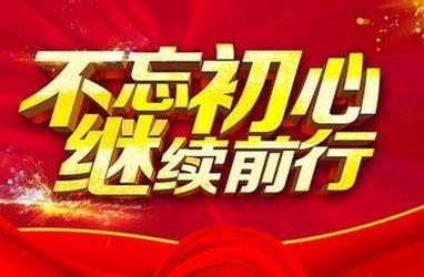 弘揚(yáng)革命精神，堅(jiān)定理想信念