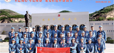 “不忘初心、牢記使命” ——公司第一批紅色革命教育培訓班赴延安學習紀實