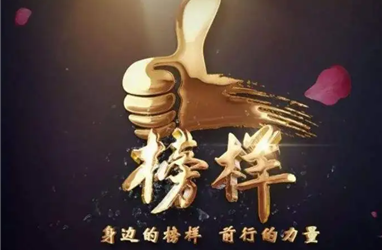 扎根一線筑匠心