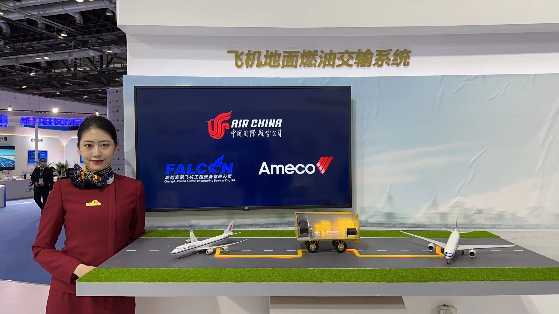 飛機燃油交輸系統(tǒng)展示